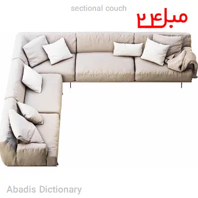 sectional couch